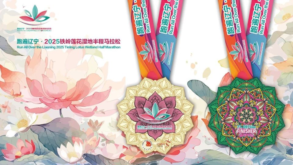 烈角逐后, 铁马, 穿莲花湿地