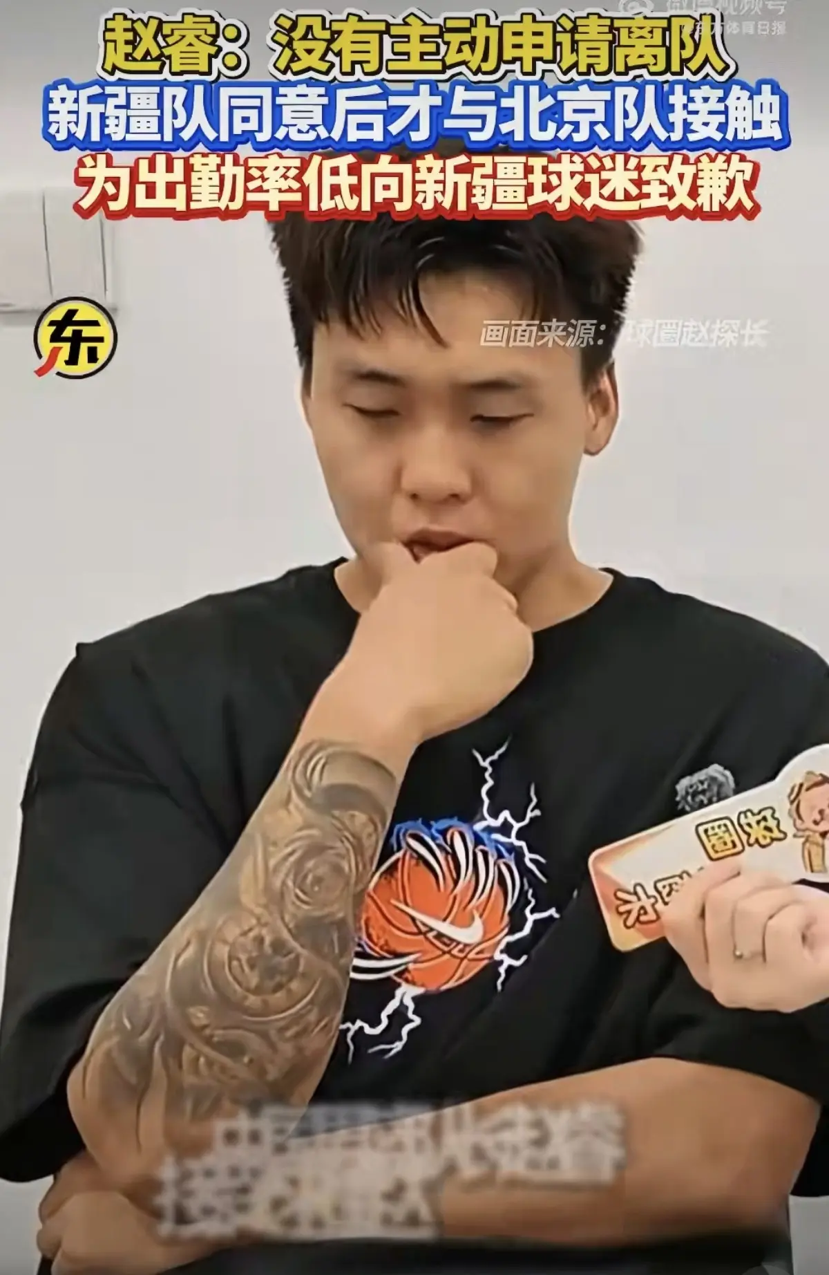 谈及转会首, 赵睿本人感, https 谈及转会首, 赵睿本人感, https