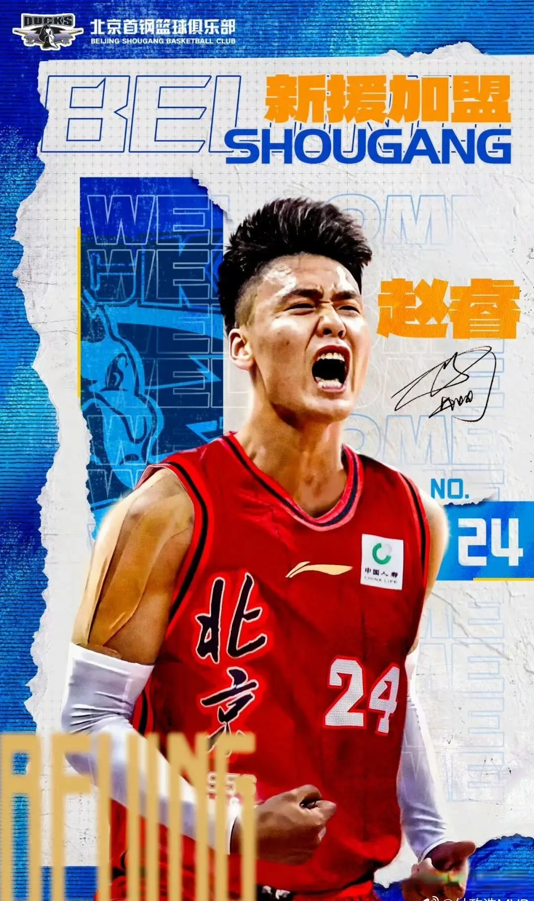 一件事, stron, 求北京首钢 一件事, stron, 求北京首钢